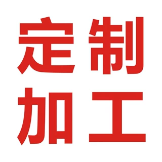 绣花 成品 定制加工