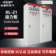 低压成套配电柜XL-21配电箱动力柜GGD交流控制柜双电 源进线厂家