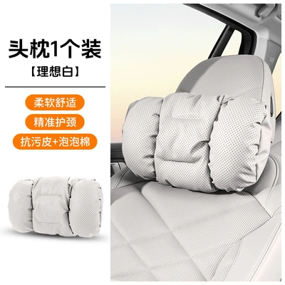 for Mercedes-Benz Car Headrest: Headrest - 2008-punching-model-ideal-white-headrest-1