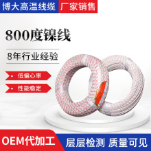 廠家供應 800度鎳線高溫電線 玻璃纖維編織線 量大從優