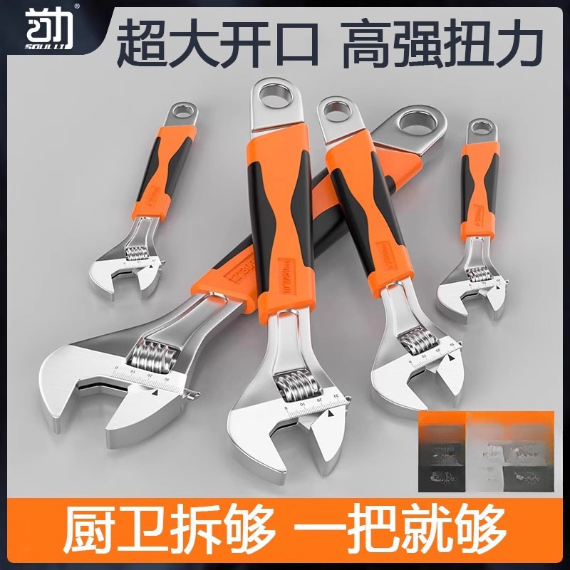首力活动扳手工具大全套装活口活扳手多功能大开口板子常规彪聘
