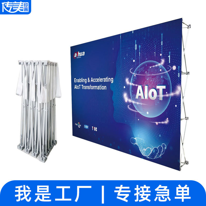 跨境拉网展架户外广告画面背景墙年会签名墙铝合金可折叠展示架