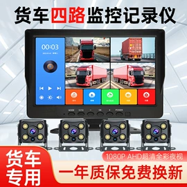 行车记录仪;车载显示器;倒车雷达