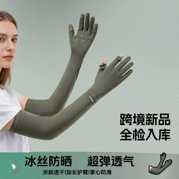 Ice silk sunscreen sleeves for men and women, suitable for summer outdoor cycling, touch screen compatible, UV protection, extended arm protection, breathable and quick-drying