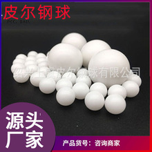15.875mm塑料球 白色POM实心塑料球 实心塑料光滑球轴承厂家批发