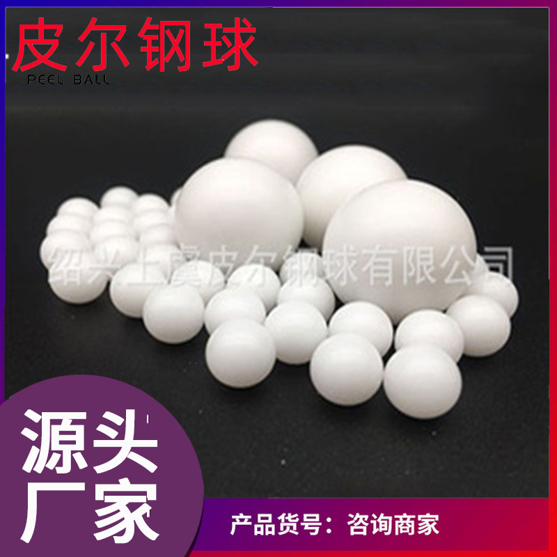 15.875mm塑料球 白色POM实心塑料球 实心塑料光滑球轴承厂家批发