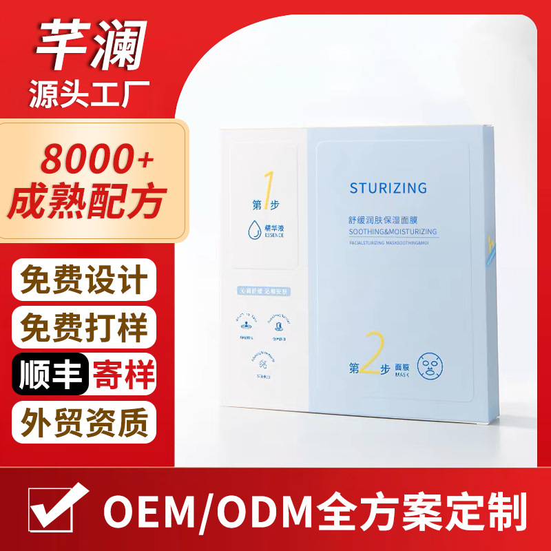 Olive Soothing Skin Mask Moisturizing Soothing Hydrating Repair Barrier Mask OEM