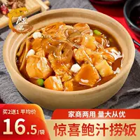 Рис Guangyu Surprise с соусом из морских ушек, 350 г, одна порция, готовый к употреблению набор готовых блюд для коммерческого использования.