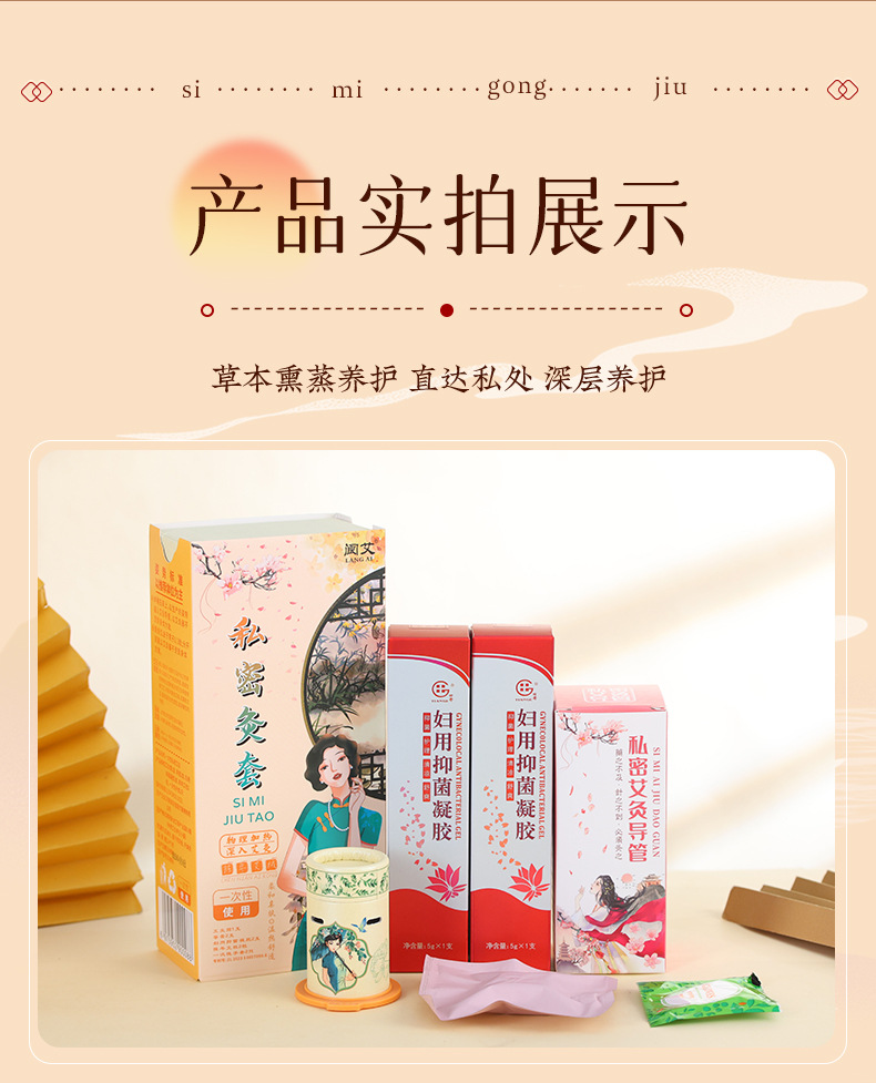 Private Moxibustion Kit for Women Perineal Warm Care Soft Silicone Moxa Device with Moxa Cones preparation