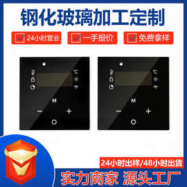 温控器钢化玻璃面板丝印半透精磨抛光防指纹触控玻璃面板加工定制