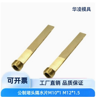 �����ݼy��ˮƬM*10*1 M12*1.5 M16*M18*1.5 M20*1.5���Ƙ�׼����