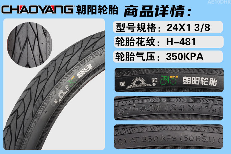 Suitable for Chaoyang Tire Bicycle Tires Other 4/Other 6/Other 8/20/22/24/26*Other.5