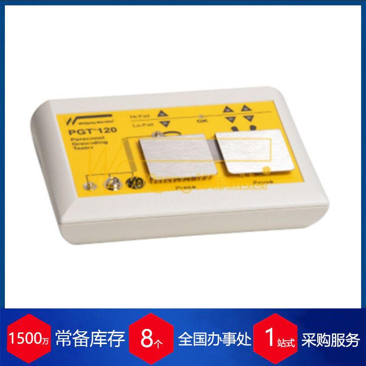 供应 德国沃夫冈 Wolfgang Warmbier静电测试仪 7100.PGT120