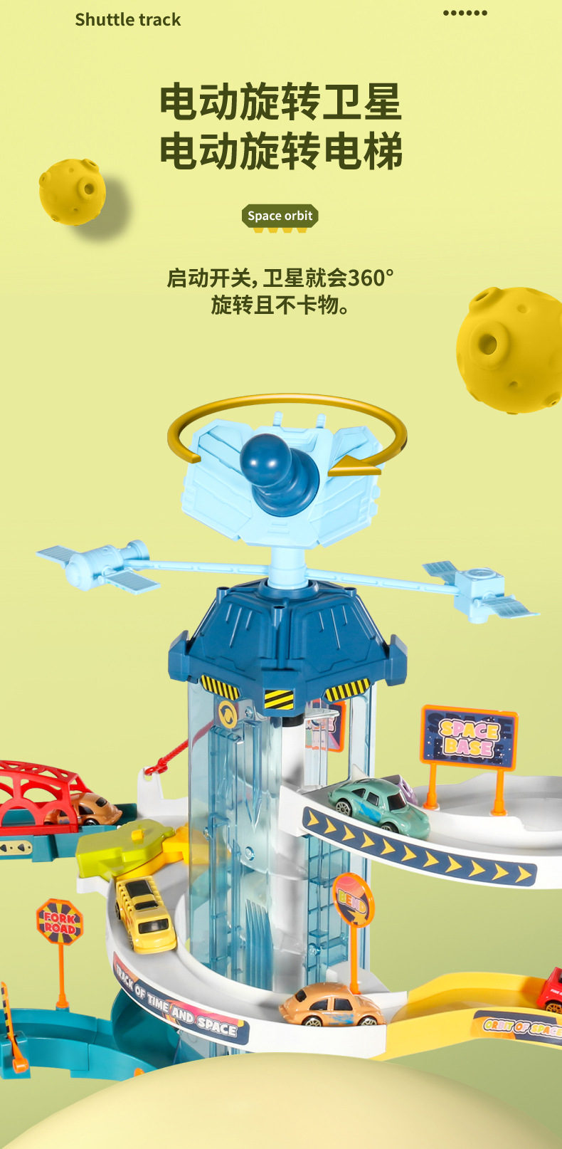 5507穿梭轨道_画板-1_05