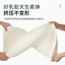 泰国天然乳胶枕头护颈椎成人枕芯学生枕直销一件工厂跨境厂家直发