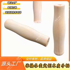 通孔木质防烫手柄铁锅锅铲水桶厨具烧烤炉水壶握把五金工具木配件