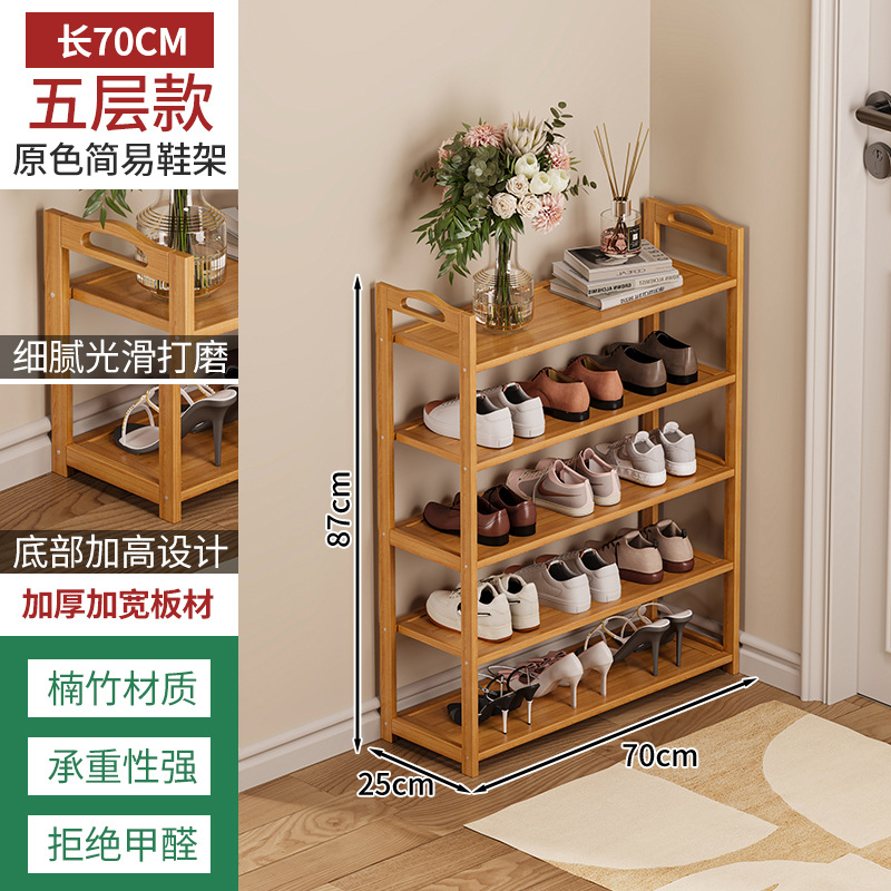 Zapatero bambú simple hogar piso Zapatero multi-capa ahorro de espacio dormitorio almacenamiento económico pequeño zapato gabinete