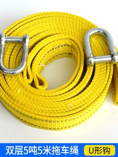 ✅ 84Gg Car Trailer Rope Thickeneded Off-Road Vehicle Truck Pull Rope Traction Hook Trailer Belt Household Rope Towing