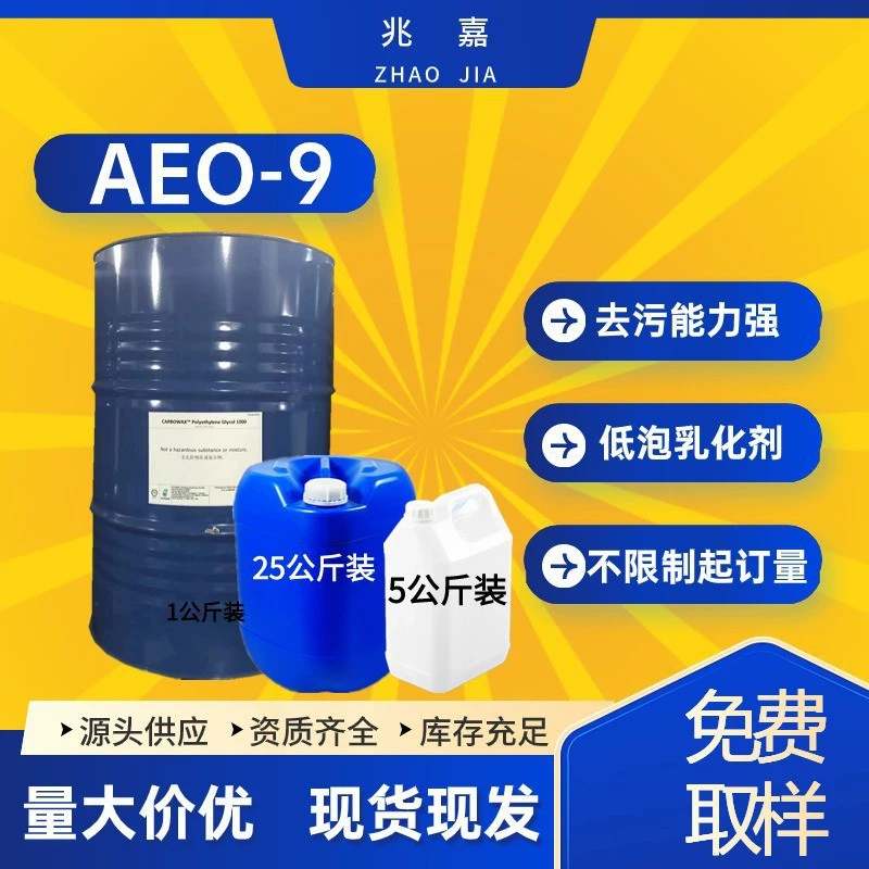 Жирный спиртовой полиоксиэфир 37335-03-8 Dow AEO-9