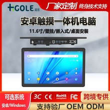 11.6�繤��һ����ڹ�rk3399��ҵƽ��������ܴ�����ʾ��������