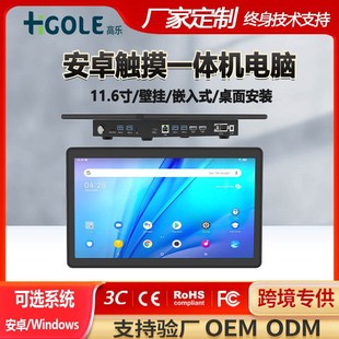 11.6�繤��һ�w�C�ڒ�rk3399���Iƽ����X�����|���@ʾ���|����