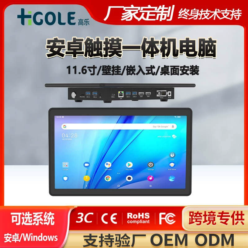Touch smart industrial tablet laptop, LCD display, 12inch