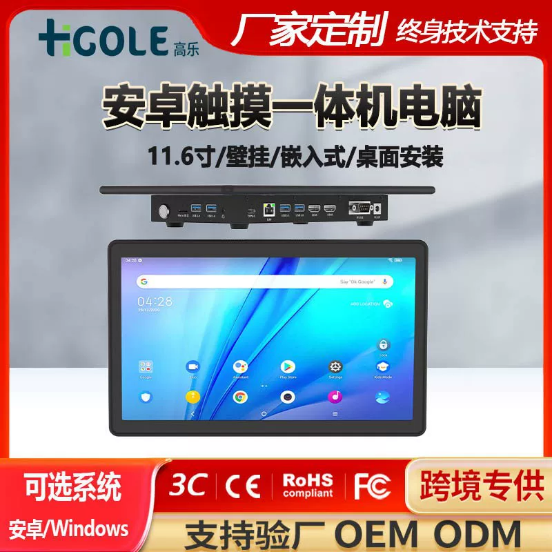 Touch smart industrial tablet laptop, LCD display, 12inch