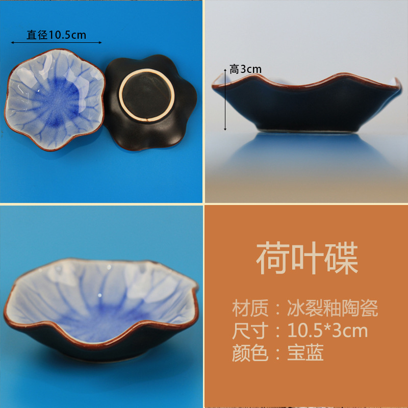 연꽃 잎 접시-사파이어 블루, 10.5x3cm