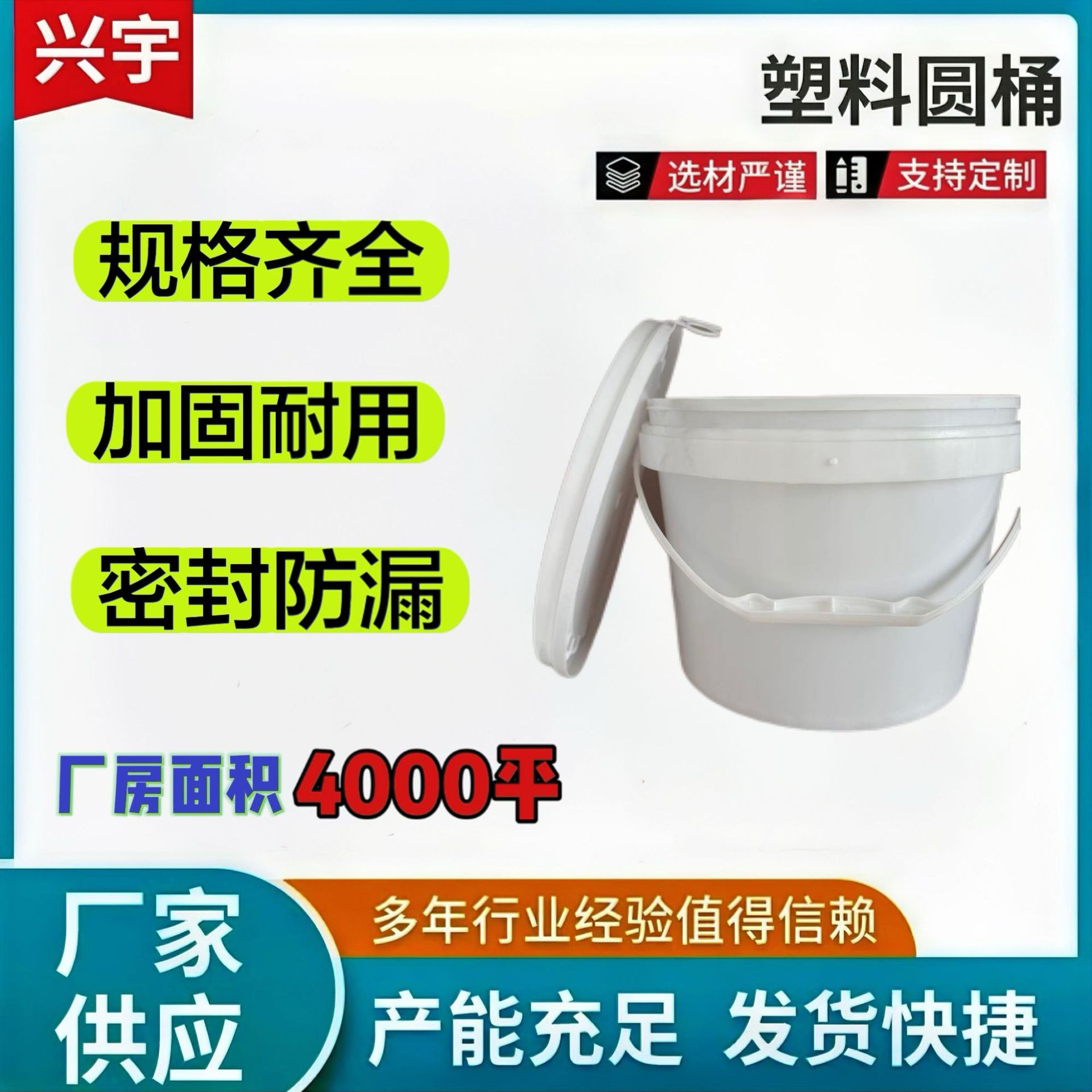 塑料圆桶pp塑料桶食品级5升桶5L油漆桶带盖密封桶涂料桶化工桶