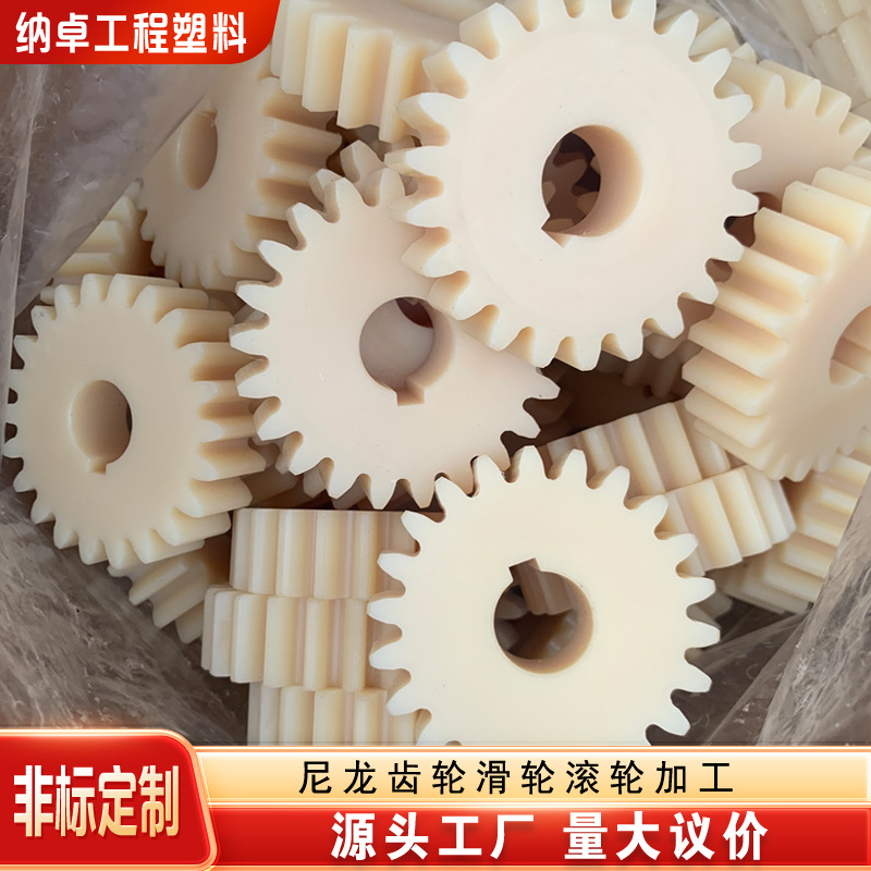 定制尼龙齿轮含油耐磨mc直齿斜齿螺旋润滑毛毡润滑降噪尼龙轮