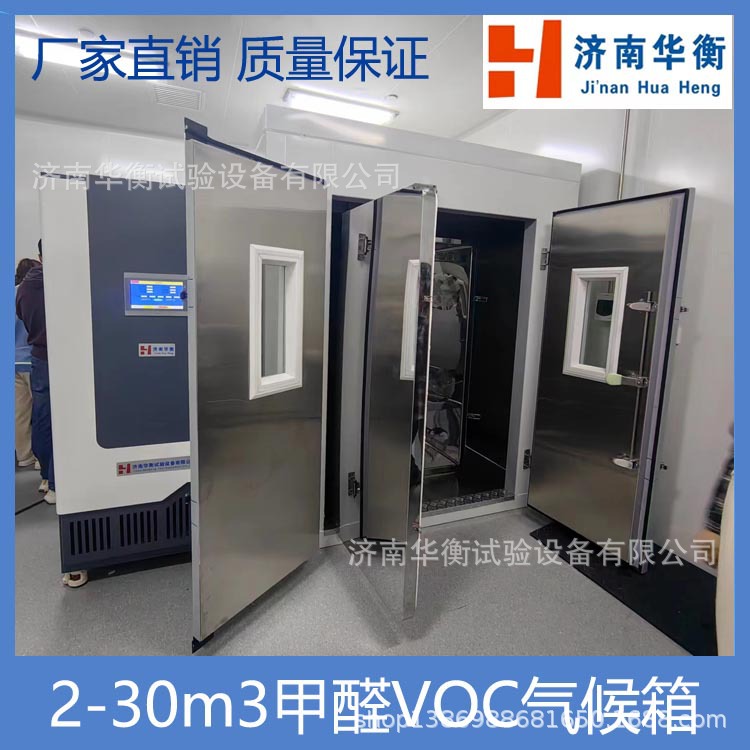 4������������ȩͪ�ͷ���������GBT39897-2021���Ĳ�ƷTVOC����