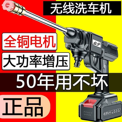 Washer with Powerful Lithium Battery, Car washing machine