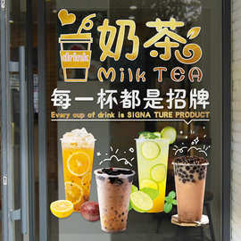 网红奶茶玻璃门图案贴冷饮咖啡店橱窗海报图片装饰餐厅玻璃贴