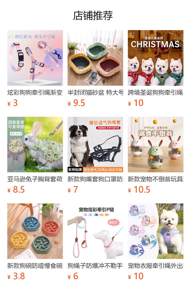 预览状态下无法点击,发布后,可点击跳转到对应的商品页面