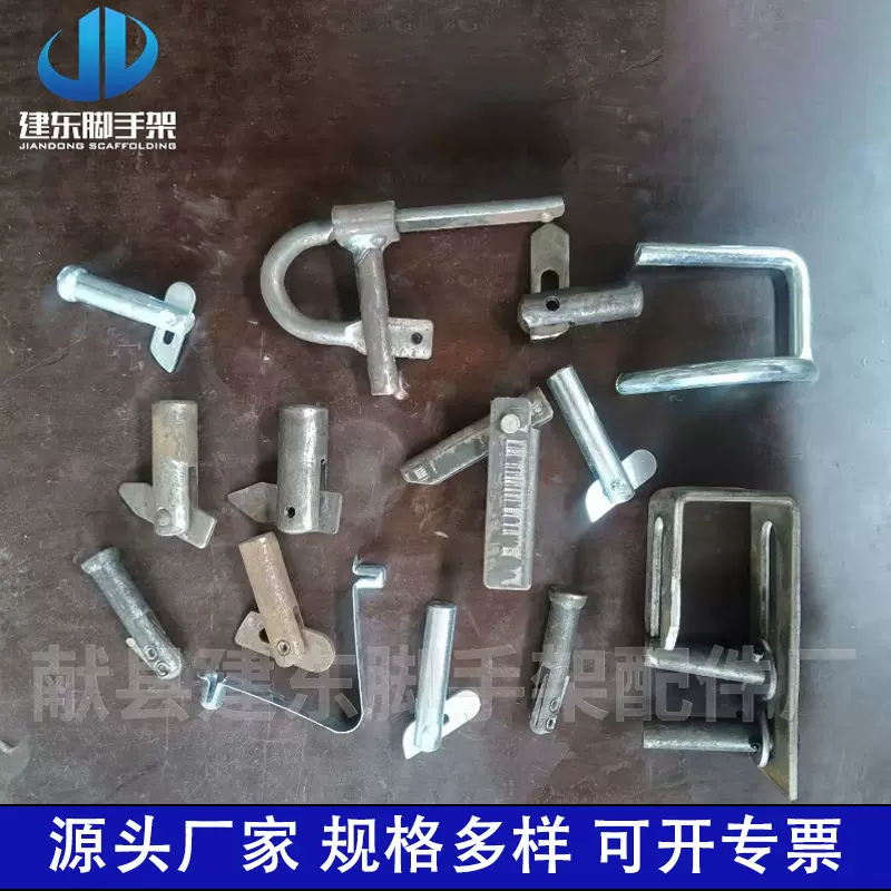 跨境外贸门式脚手架配件拉杆锁销镀锌销轴卡销固定销十字拉杆配件
