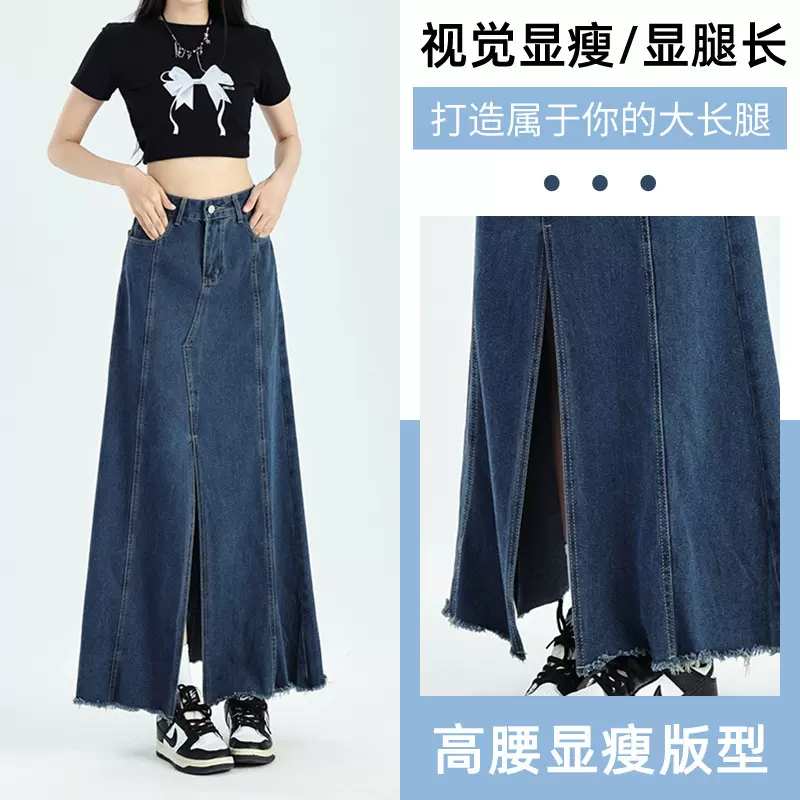 复古设计感毛边开叉牛仔夏季中长裙新款显瘦高腰裙子中长款半身裙