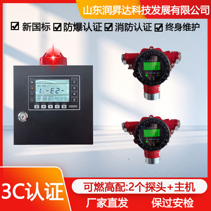 固定式可燃性ガス検知警報器 ディーゼル/ガソリン濃度漏洩検知器 給油所利用可能|undefined