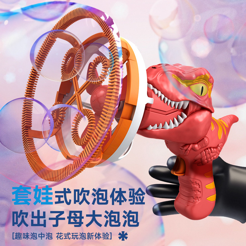 Dinosaur bubble in bubble same style electric bubble gun children's bubble toy Gatling bubble machine dropshipping