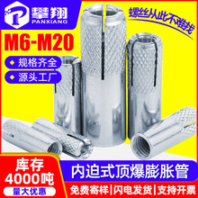 ��{���\�ȱ���Û�ݽz픱���Û��˨���ȱڻ�������Û��M6/M8/M12