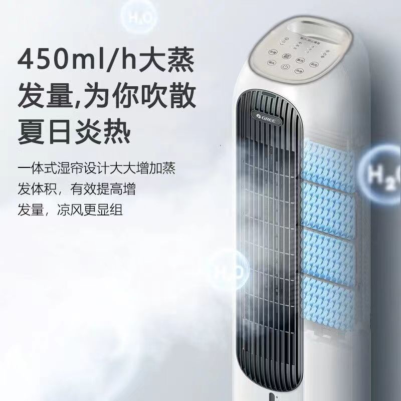 格力移动冷暖两用空调扇家用房间水制冷风扇低噪省电KS-04X71RDg