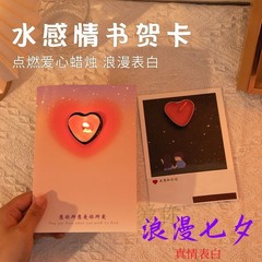 2025抖音同款七夕情人节礼物贺卡藏字0明信片表白喜欢你藏字贺卡