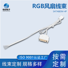 RGB电脑风扇线束SATA转SM-4P母头锦创厂家直销电子线束批发