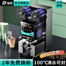 封口机商用奶茶店纸杯塑料杯豆浆热饮全自动封杯机