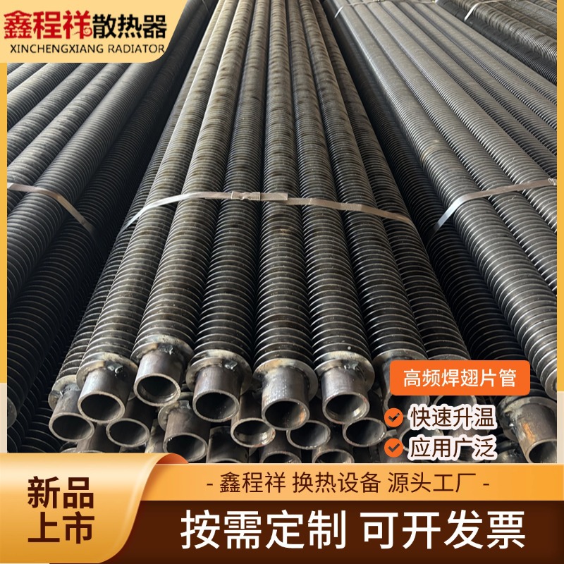 不锈钢翅片管大口径304高频焊翅片管锅炉设备高频焊螺旋翅片管