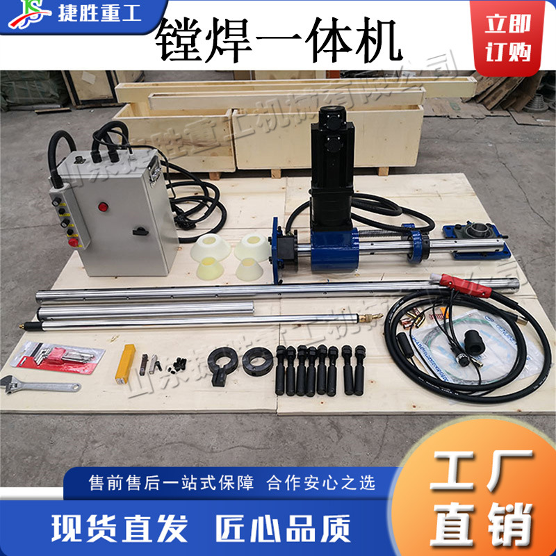 Máquina portátil de control numérico de soldadura integral eléctrica de soldadura de reparación circular interna máquina de perforación de reparación de maquinaria de ingeniería pequeña