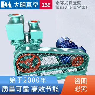 22KW水环式真空泵 2BEA202水环真空泵（2BEA153）厂家直供