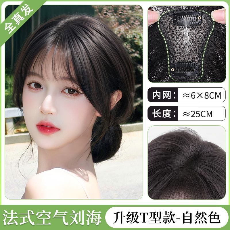 Upgraded T-shaped French [6*8 natural color] 25cm