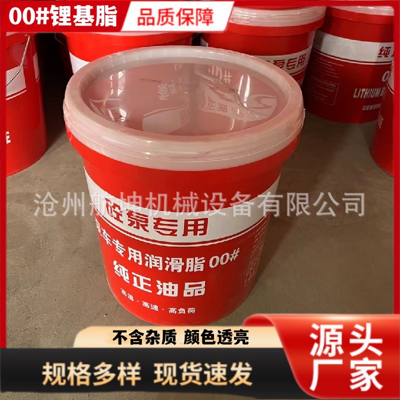 泵车锂基脂黄油半流体锂基脂通用00#润滑脂黄油三一原厂锂基脂
