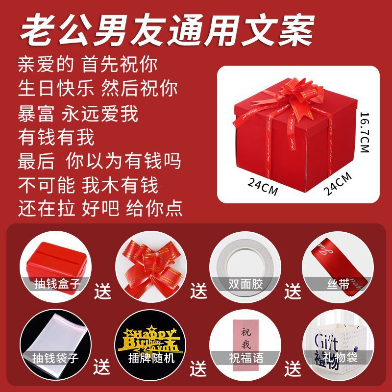 [red] universal copywriting for husbands and boyfriends (five-layer frosted and thickened version)