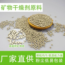 矿物吸附剂;硅胶;其他吸附剂